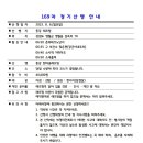 169차 정기산행(23.08.06)동강래프팅 이미지