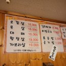인다생구이 | 제주 볶음밥이 기가 막힌 아라동 주민 추천 고깃집 인다생구이