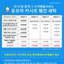 중흥에스세탁 이미지