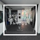 콩노래연습장 네이버블로그