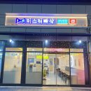 미스터돈까스 - 중구 | 미스터돈까스