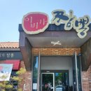 이비가짬뽕전주 - 전주시 덕진구 안전로 106 | 이비가짬뽕전주