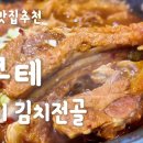 돈쿠테