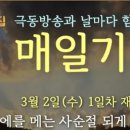 (재)극동방송 이미지