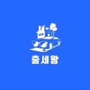 출세왕