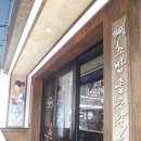 초밥좋은날 - 연천군 전곡로144번길 16 | 초밥좋은날