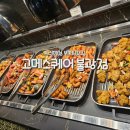 불광유치원 | 고메스퀘어 불광점 ㅣ 너무 너무 기대이상이였던 프리미엄 초밥 뷔폐(내돈내산)
