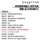무진장여객자동차주식회사 | 무진장여객자동차주식회사에서 시내버스 운전기사를 모집합니다.