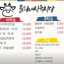 돌쇠네식육식당 이미지