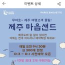 해피샌드