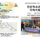 꿈터지역아동센터 이미지