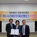 의료법인 전일의료재단 이미지