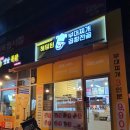 해밍턴부대찌개 세종다정점