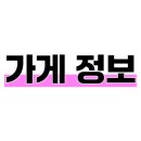 아이마트 안경콘택트 이미지