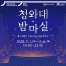 (공연) 시크릿 뮤지컬 <아이위시> 이미지