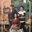 비밀의 정원 이미지