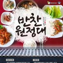 장금이반찬 이미지