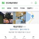 해넘이펜션 이미지