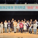 충청북도교육문화원 이미지