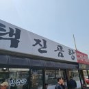 진곰탕 이미지