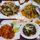 부산 동래 중식당 희래등 가족 외식 코스요리 맛집 후기