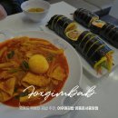 여우애김밥영종운서