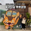 콤마씨상점 네이버블로그