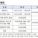 한울전력기술