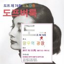 야무진공방