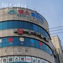 남푸른약국 이미지