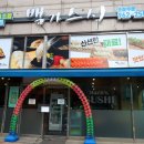 회먹고초밥먹고 이미지