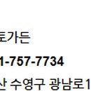 금토가든