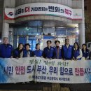 만덕2동위원회-안전문화운동 캠페인 이미지