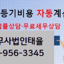 법무사법인태율 - 도봉구 해등로 123 | 법무사법인태율
