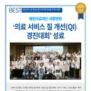 (의)혜원의료재단(세종병원) - 17030 | (의)혜원의료재단(세종병원)
