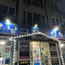 표선해수욕장 맛집 표선 횟집 추천 :: 표선 낭구지횟집