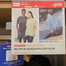 (주)썸머스타 | 안성 스타필드 유니클로 쿨썸머 세일 방문 후기 열므 옷은 비싸게 사는것보다 가장 합리적으로 준비하는...