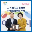(주)해피엘앤비 이미지