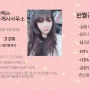 안산상가전문공인중개사사무소 이미지