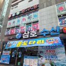 씨유 울산삼호점 | 울산 무거동 횟집 삼호수산 삼호횟집 내돈내산 솔직후기