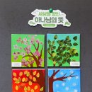 사계절미술