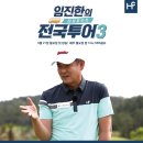 에스비에스골프체널㈜ 이미지