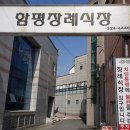 인곡경로당 | 함평장례식장 추모화환, 부고 소식, 블로그리뷰