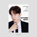 260907 2026 이준호 팬미팅 ＜AUTUMN NOTE＞ 온라인 라이브 스트리밍 이용권 판매 안내🎤 이미지