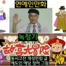 장녹수다방