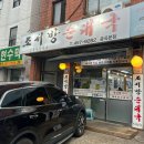 조서방순대국 | [국밥] 중곡동 조서방순대국 - 로컬 맛집 추천