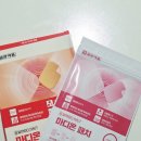 온온약품 | 온열 패치 추천 반델하우트 마디온 패치 사용 후기 붙이는 바디케어로 관절 온열 케어