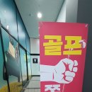 행복골프훈련소 구미옥계점 네이버블로그