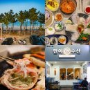 넘버원횟집 - 포항시 남구 중원로 47 | 강릉 횟집 경포대 만야수산 강릉 대게 맛집