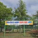 2026 안산시 60대부 관내교류전 이미지